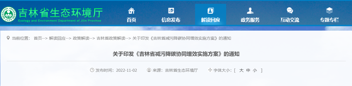 吉林：因地制宜使用地熱能供暖滿足建筑供熱、制冷及生活熱水-地大熱能