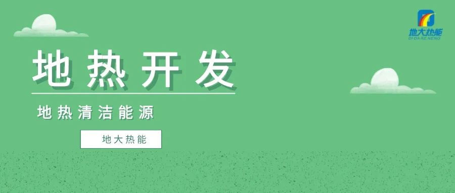 非洲掀起地熱能源開發熱潮 經濟和環境效益遠超潛在風險-地大熱能