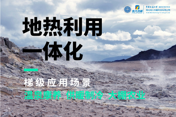 商河縣、東營市“地熱能+花卉”產業熱起來了，重要的經驗是什么？-地大熱能